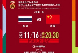 世界杯今天的比赛直播(世界杯今天比赛实力分析)