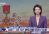 全国卫视电视台直播(全国卫视电视台直播网)