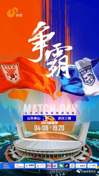 山东体育频道免费观看(山东体育频道在线直播观看)，山东体育频道在线直播免费观看，山东体育频道在线直播免费观看
