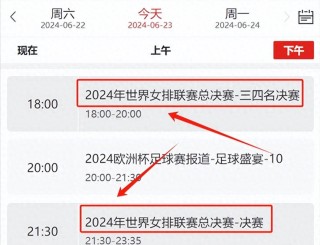 今日中央5现场直播女排(今日中央5现场直播女排今日中央5十节目单)