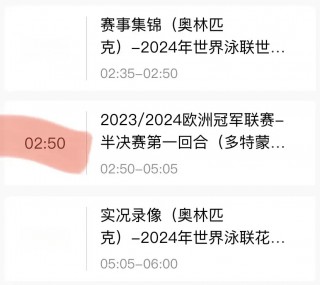 欧冠免费高清直播(欧冠免费高清直播软件)