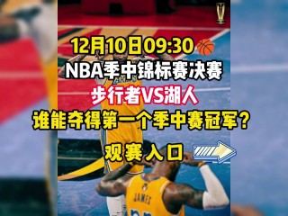可以看nba回放的软件免费(可以看nba回放的软件免费有哪些)