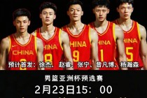 央视cctv5直播cba(央视CCTV5直播沙特一中国)