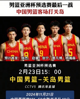 央视cctv5直播cba(央视CCTV5直播沙特一中国)