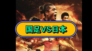 中国队vs日本(中国队vs日本篮球)