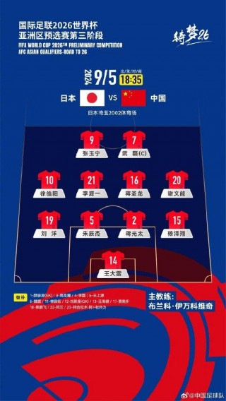 足球中国队比赛日程(足球中国队比赛日程安排)