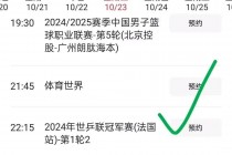 今天有乒乓球赛事直播(今天乒乓球比赛现场直播)