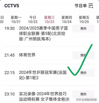 今天有乒乓球赛事直播(今天乒乓球比赛现场直播)