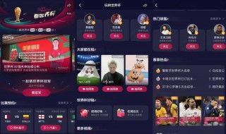 世界杯直播入口官网(世界杯直播s?word=世界杯直播)