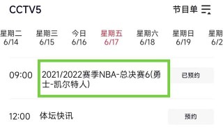 nba直播比赛直播app(nba直播比赛直播app下载)