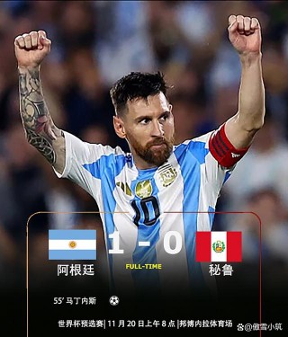 世界杯预选赛阿根廷(2022世界杯预选赛阿根廷队)