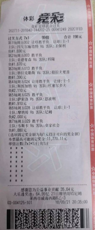 竞彩网500(竞彩网500万官网)