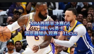 nba在线直播免费观看直播jrs(nba在线直播免费观看直播jrs 小罗直播)