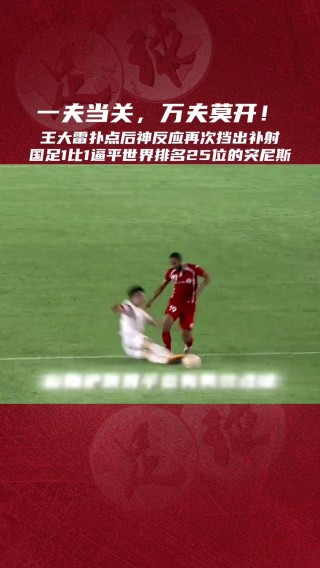 国足vs新加坡(国足VS新加坡直播)