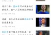 范加尔点评梅西(范加尔执教过的球队)