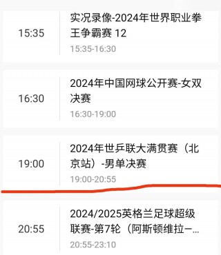 体育频道cctv5在线直播(体育频道直播cctv5足球直播)