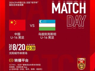 cctv5今天直播nba(cctv5今天直播nba吗)