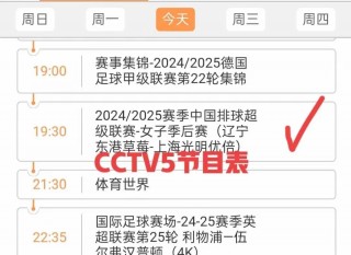 中央5台体育频道(中央5台体育频道乒乓球直播)