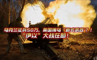 俄罗斯乌克兰最新战况(俄罗斯乌克兰最新战况消息)