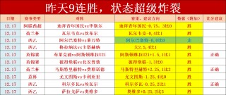 捷报足球网(捷报足球网官网)
