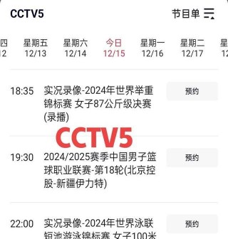 央视5套今晚乒乓球直播(央视5套今晚乒乓球直播王艺迪对阵)