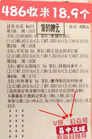 2023英联杯赛程比分(2023英联杯赛程比分表)