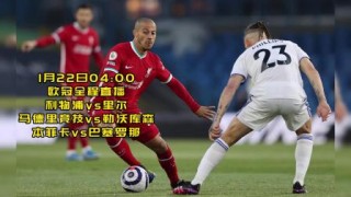 欧冠视频直播免费观看(欧冠直播免费观看310)