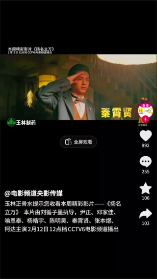 cctv6在线直播观看回放(cctv6在线直播观看回放节目)