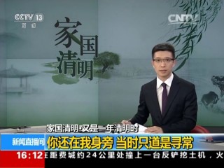 中央十三台在线直播台(中央十三台直播在线观看直播)
