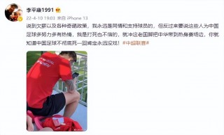 中国足球十大笑话(中国足球队搞笑段子)，中国足球搞笑段子之十大笑话盘点，中国足球搞笑段子盘点，揭秘中国足球队十大笑话