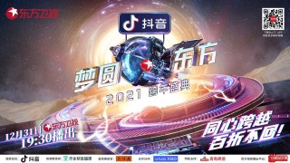 东方卫视在线观看入口(东方卫视在线观看入口直播)