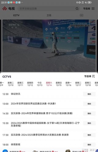 羽毛球直播赛事直播app免费(羽毛球直播赛事直播app免费抓饭直播下载)