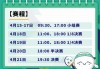 今天乒乓直播时间表(今日乒乓赛时间表最新)