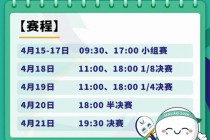 今天乒乓直播时间表(今日乒乓赛时间表最新)