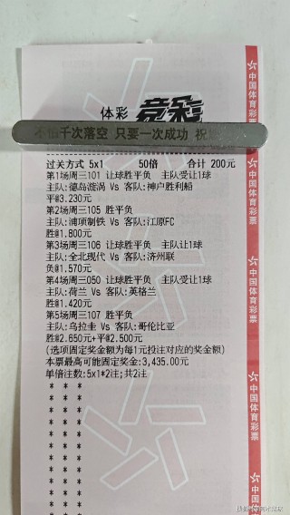 竞彩足球比分即时比分500(竞彩足球比分即时比分500彩票网)