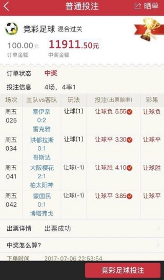 澳客足彩比分直播(澳客足彩即时比分预测)