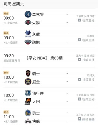哪里可以看nba比赛直播(哪里可以看nba比赛直播在线观看)