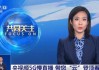 央视1一15频道直播(cctv15音乐频道高清直播)
