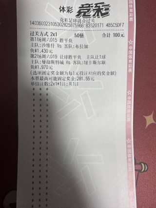 混合过关竞彩足球胜平负计算器(混合过关竞彩足球胜平负计算器500)