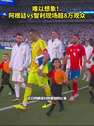 关于法国vs智利阿根廷vs哥斯达的信息