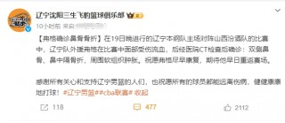 cba辽宁最新消息(cba辽宁最新消息外援)