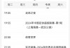 中央电视台5套在线直播(中央电视台5套在线直播高清视频回放)