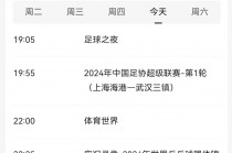 中央电视台5套在线直播(中央电视台5套在线直播高清视频回放)