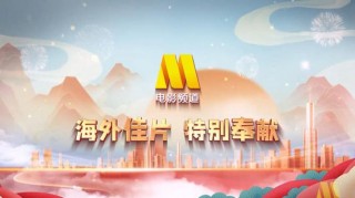 cctv6电影频道直播(cctv6电影频道直播在线观看高清)