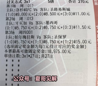 竞彩足球比分网(竞彩足球比分网500彩票网半全场)