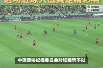 北京国安引援最新动态(北京国安引援最新动态图)