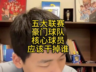 五大联赛直播(欧冠直播在线直播)