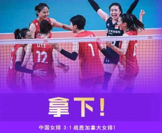 2022女排今晚直播(2o2o女排锦标赛直播)