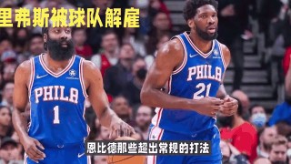 哈登离开76人(哈登1换9加盟76人)