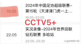 今日中超赛事直播(今日中超赛事直播时间表)